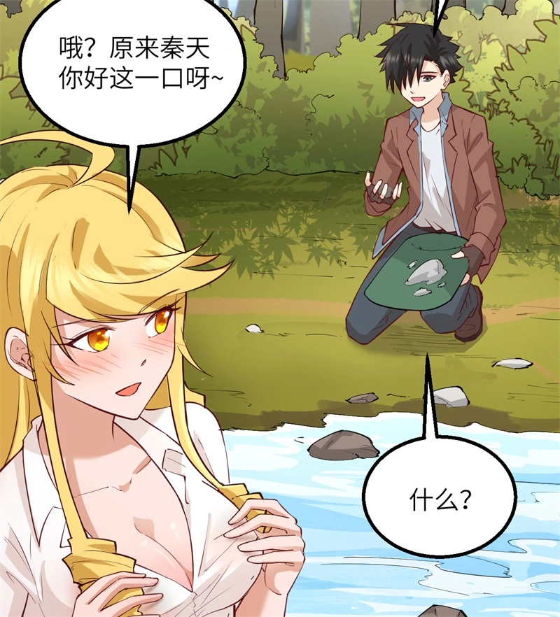 我和妹子们的荒岛余生韩漫全集-第56话 跨越百年的交谈无删减无遮挡章节图片 