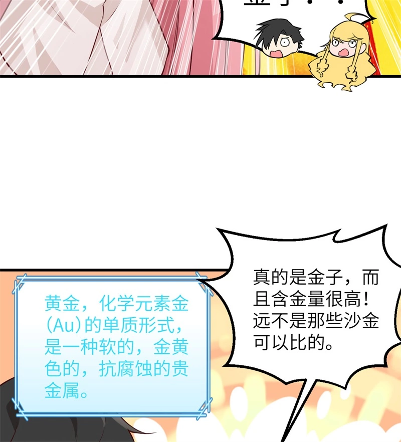我和妹子们的荒岛余生韩漫全集-第56话 跨越百年的交谈无删减无遮挡章节图片 