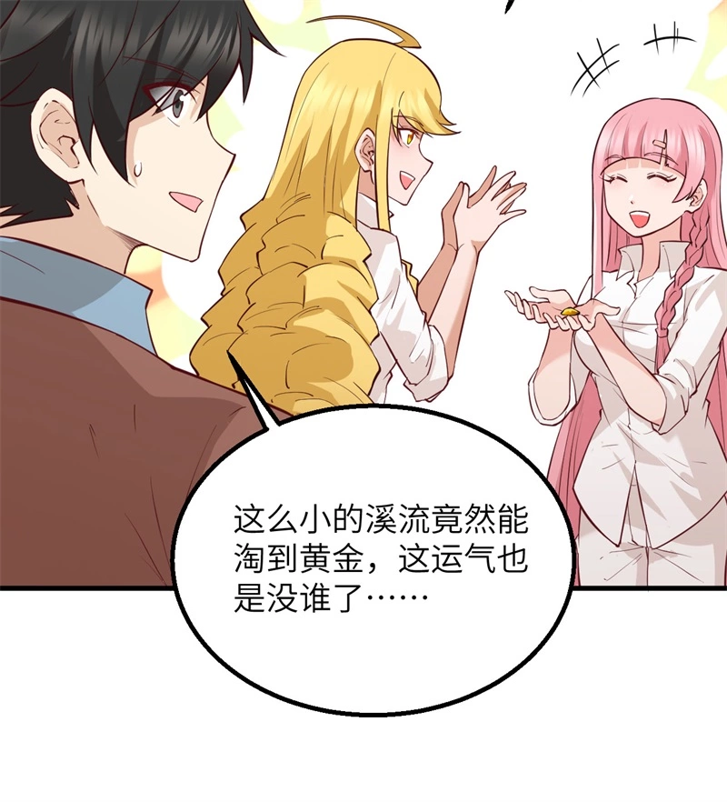 我和妹子们的荒岛余生韩漫全集-第56话 跨越百年的交谈无删减无遮挡章节图片 