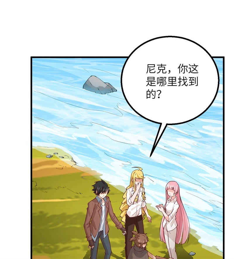 我和妹子们的荒岛余生韩漫全集-第56话 跨越百年的交谈无删减无遮挡章节图片 