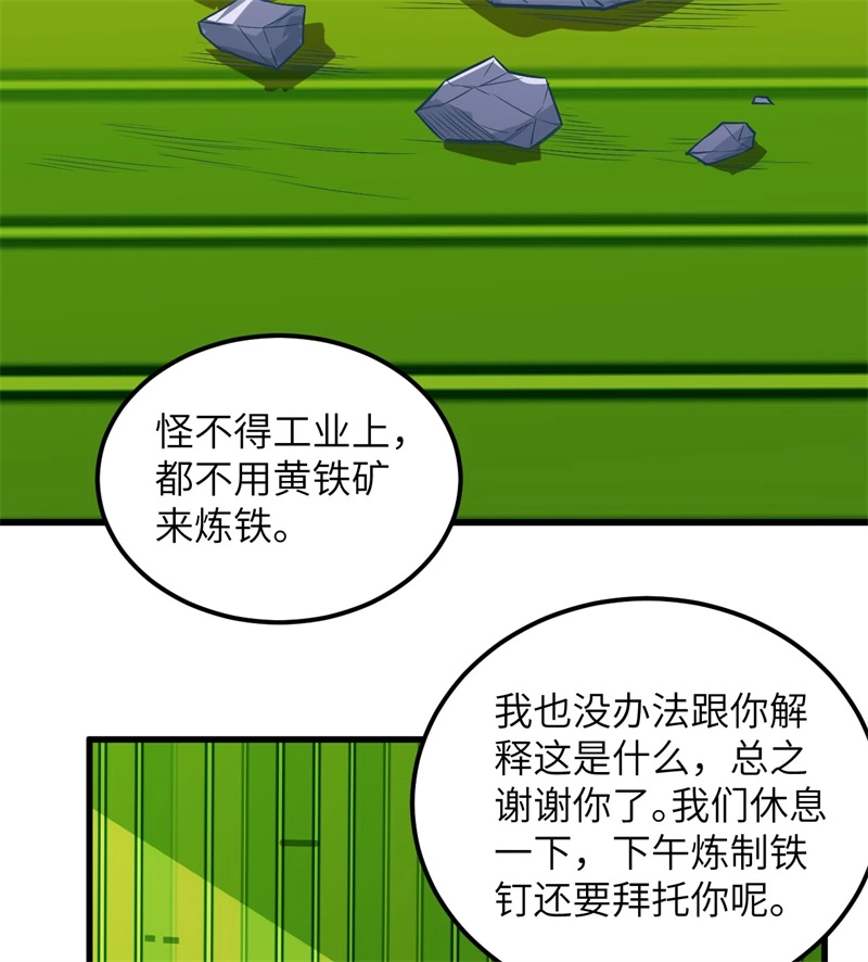 我和妹子们的荒岛余生韩漫全集-第56话 跨越百年的交谈无删减无遮挡章节图片 