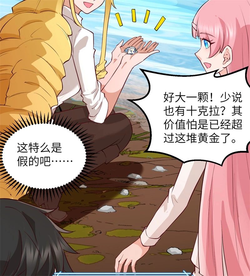 我和妹子们的荒岛余生韩漫全集-第56话 跨越百年的交谈无删减无遮挡章节图片 