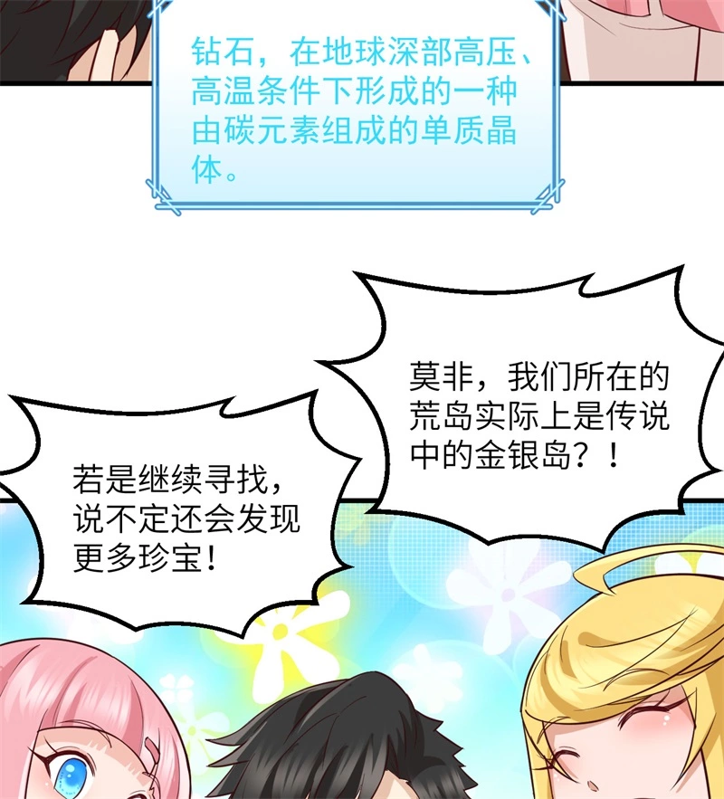 我和妹子们的荒岛余生韩漫全集-第56话 跨越百年的交谈无删减无遮挡章节图片 