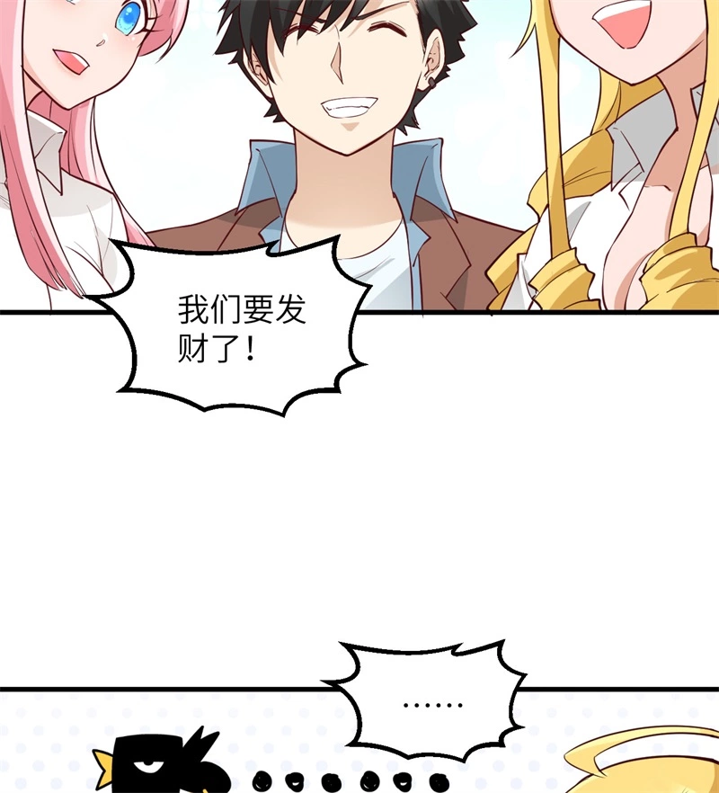 我和妹子们的荒岛余生韩漫全集-第56话 跨越百年的交谈无删减无遮挡章节图片 