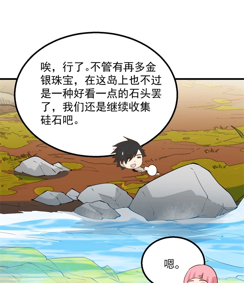 我和妹子们的荒岛余生韩漫全集-第56话 跨越百年的交谈无删减无遮挡章节图片 