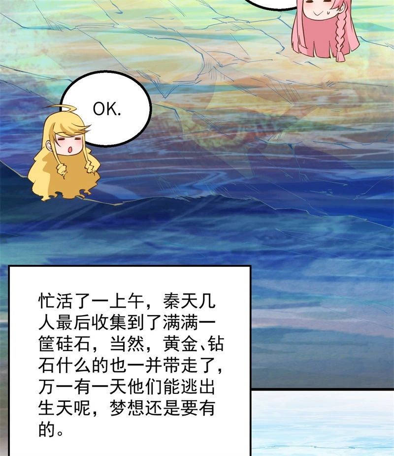 我和妹子们的荒岛余生韩漫全集-第56话 跨越百年的交谈无删减无遮挡章节图片 
