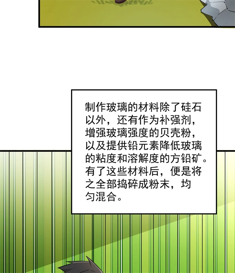 我和妹子们的荒岛余生韩漫全集-第56话 跨越百年的交谈无删减无遮挡章节图片 