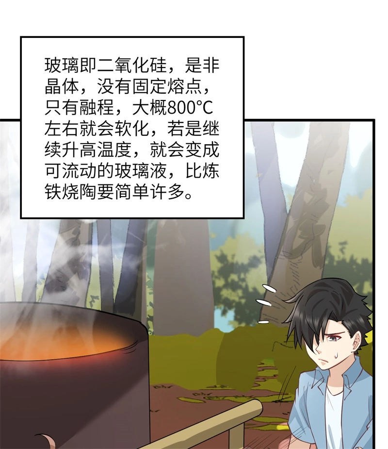 我和妹子们的荒岛余生韩漫全集-第56话 跨越百年的交谈无删减无遮挡章节图片 