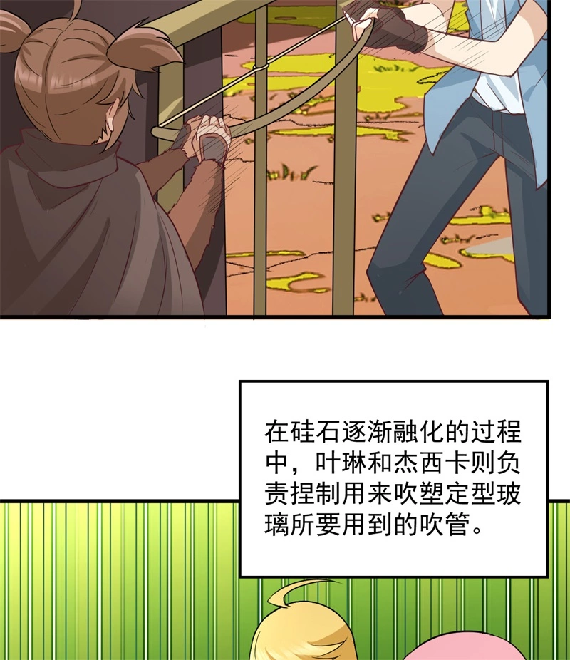 我和妹子们的荒岛余生韩漫全集-第56话 跨越百年的交谈无删减无遮挡章节图片 