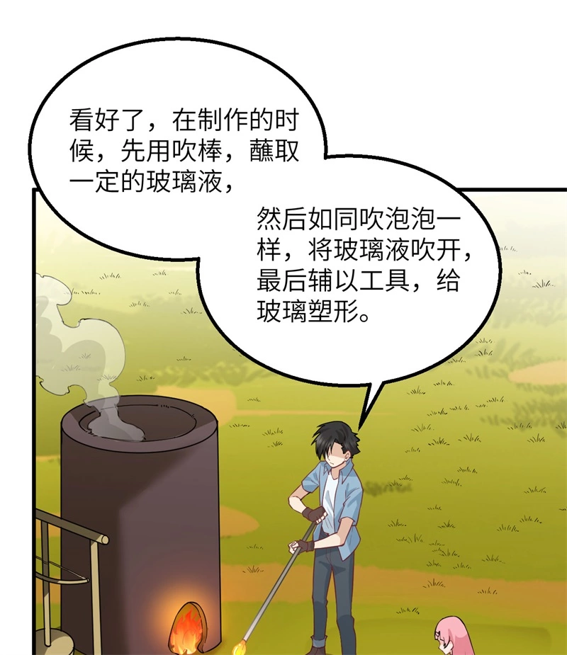 我和妹子们的荒岛余生韩漫全集-第56话 跨越百年的交谈无删减无遮挡章节图片 