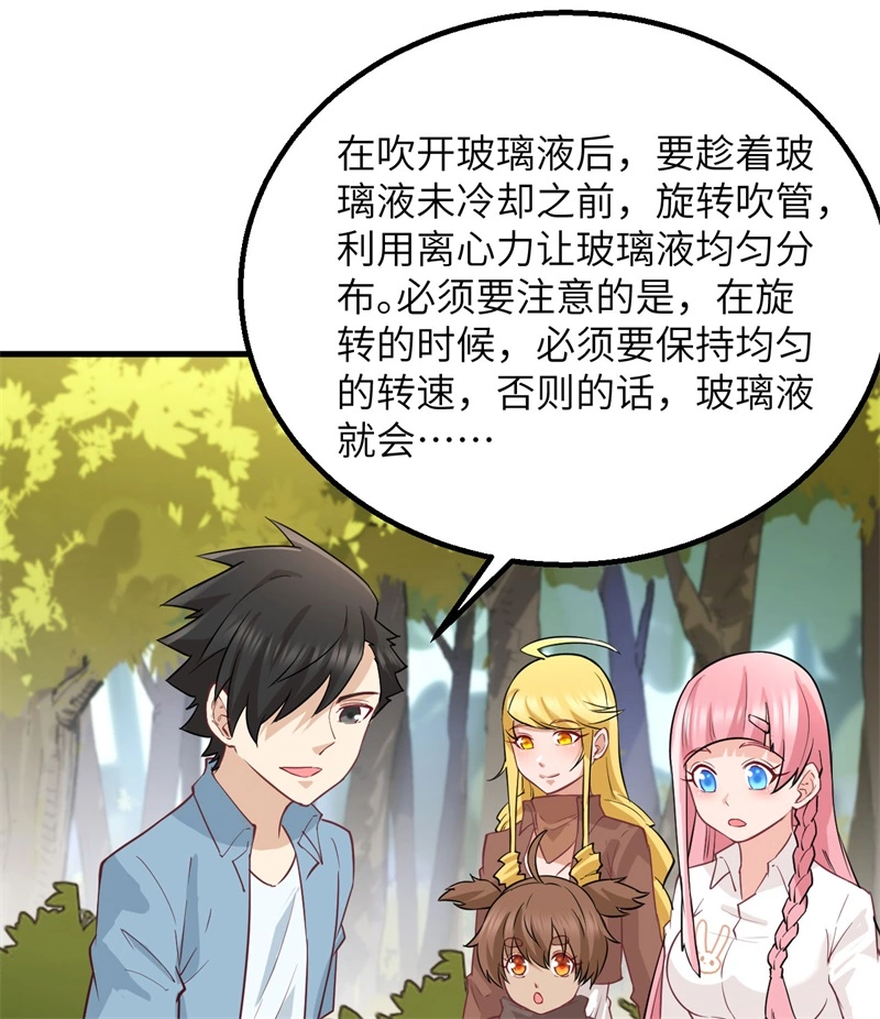 我和妹子们的荒岛余生韩漫全集-第56话 跨越百年的交谈无删减无遮挡章节图片 
