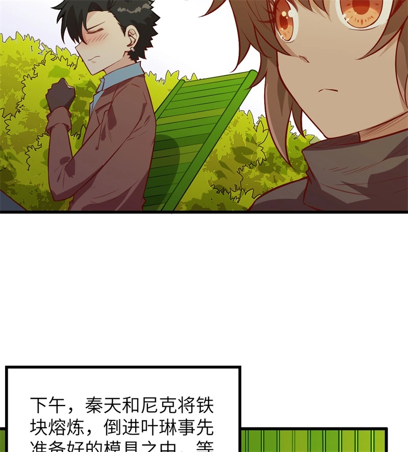 我和妹子们的荒岛余生韩漫全集-第56话 跨越百年的交谈无删减无遮挡章节图片 