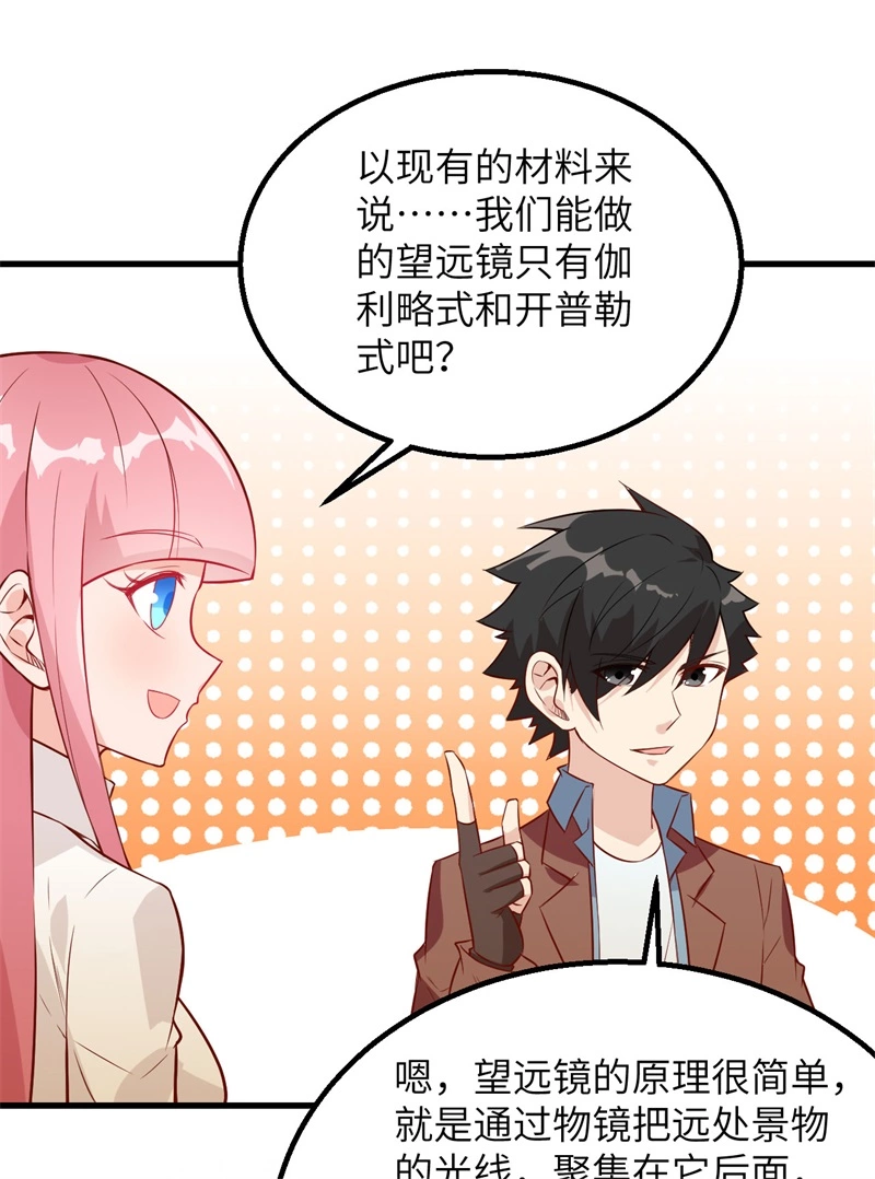 我和妹子们的荒岛余生韩漫全集-第57话 推测无删减无遮挡章节图片 
