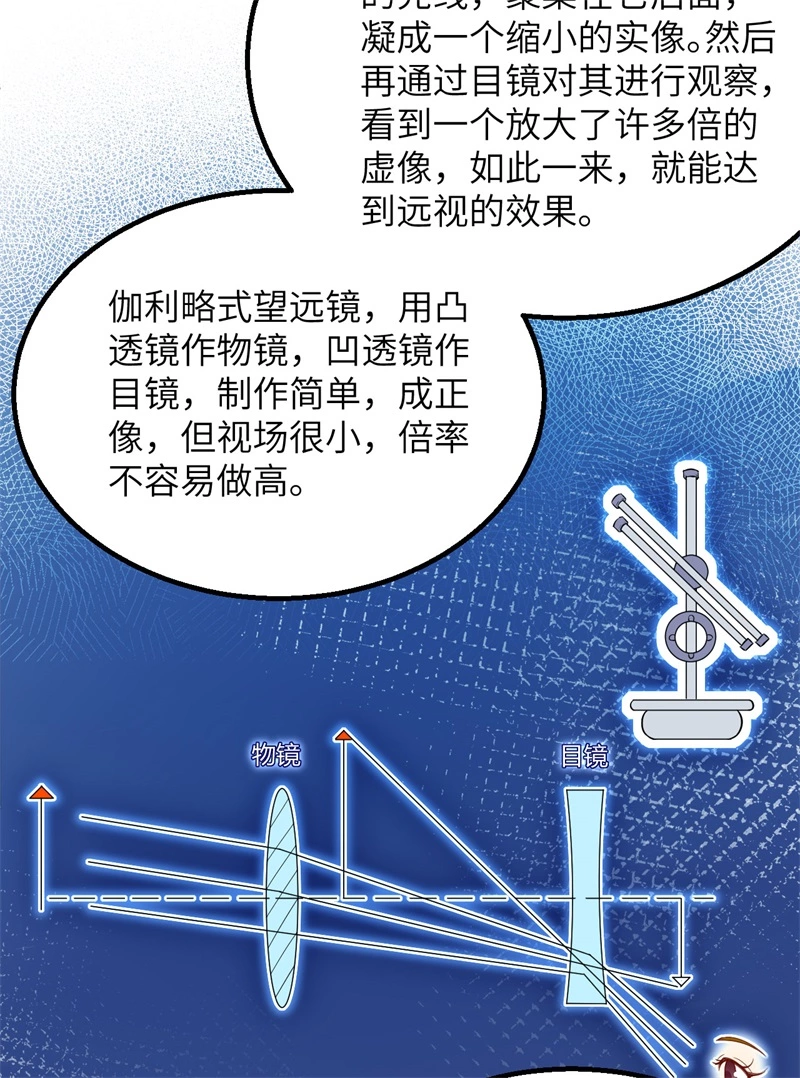 我和妹子们的荒岛余生韩漫全集-第57话 推测无删减无遮挡章节图片 