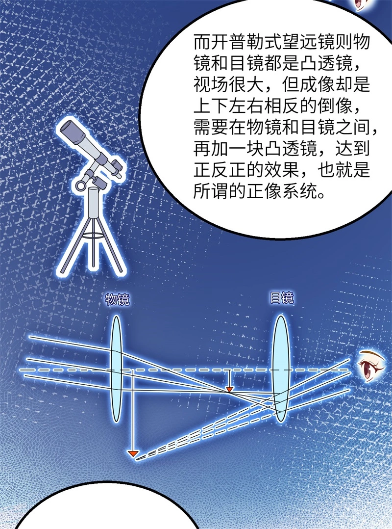我和妹子们的荒岛余生韩漫全集-第57话 推测无删减无遮挡章节图片 