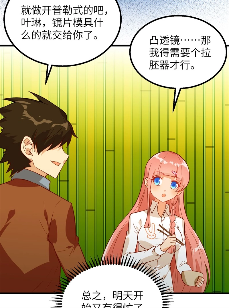 我和妹子们的荒岛余生韩漫全集-第57话 推测无删减无遮挡章节图片 