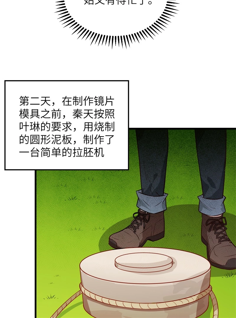 我和妹子们的荒岛余生韩漫全集-第57话 推测无删减无遮挡章节图片 