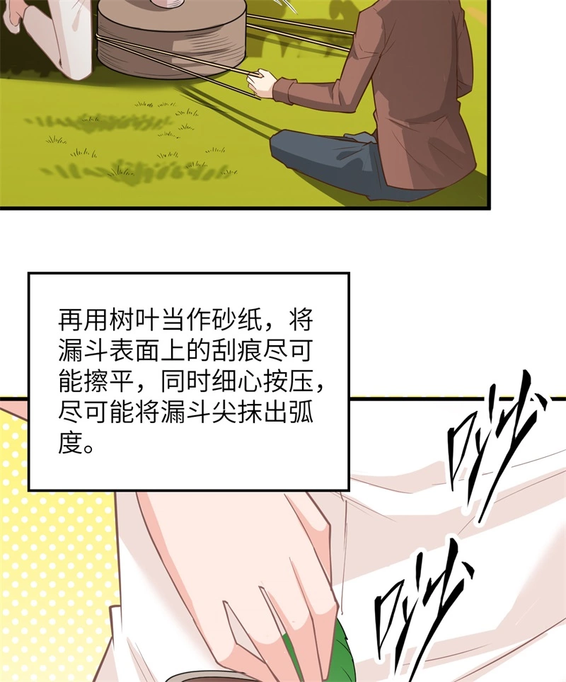 我和妹子们的荒岛余生韩漫全集-第57话 推测无删减无遮挡章节图片 