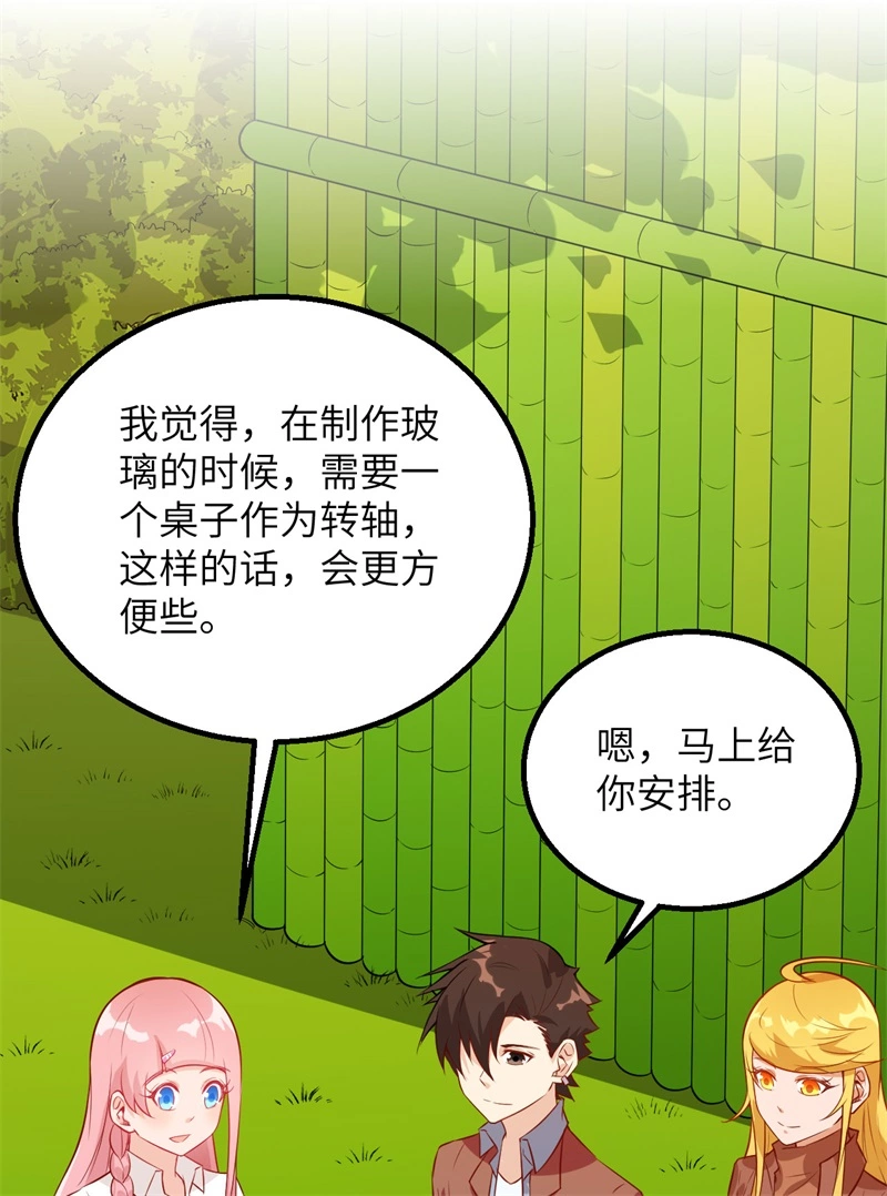 我和妹子们的荒岛余生韩漫全集-第57话 推测无删减无遮挡章节图片 