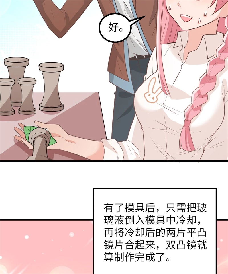 我和妹子们的荒岛余生韩漫全集-第57话 推测无删减无遮挡章节图片 