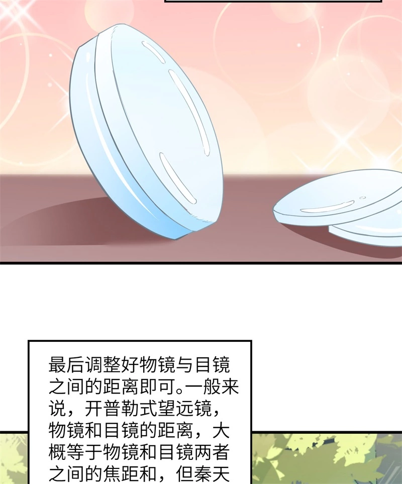 我和妹子们的荒岛余生韩漫全集-第57话 推测无删减无遮挡章节图片 