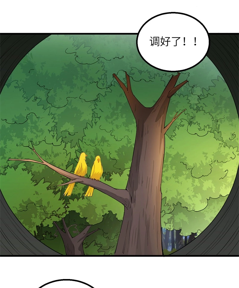 我和妹子们的荒岛余生韩漫全集-第57话 推测无删减无遮挡章节图片 