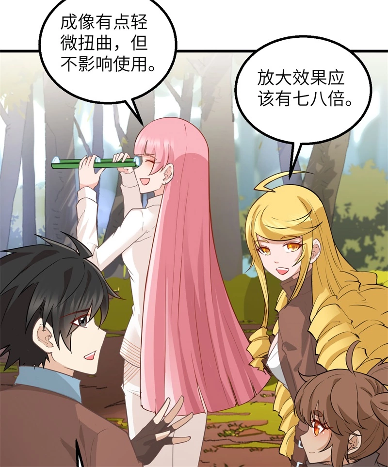 我和妹子们的荒岛余生韩漫全集-第57话 推测无删减无遮挡章节图片 