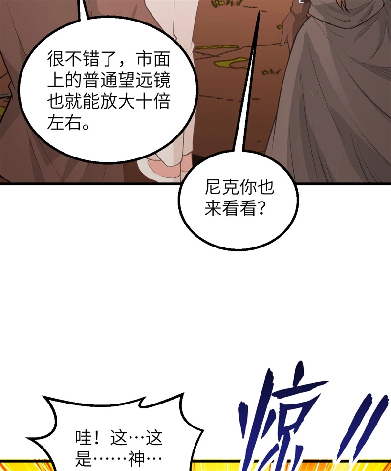 我和妹子们的荒岛余生韩漫全集-第57话 推测无删减无遮挡章节图片 