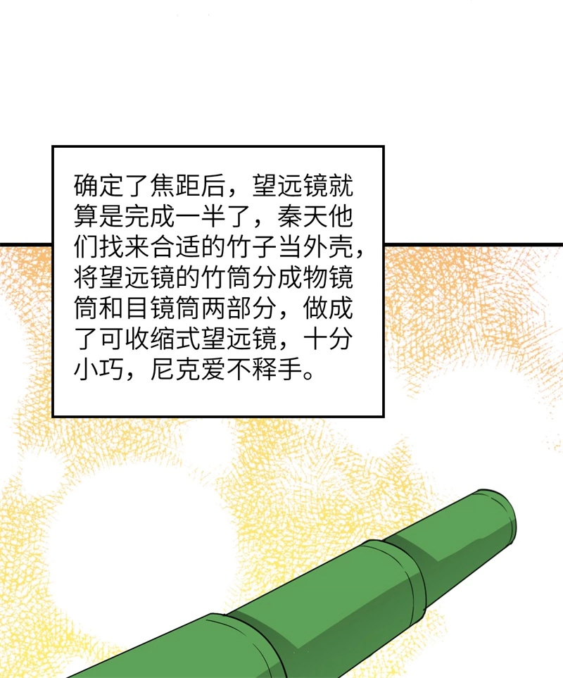 我和妹子们的荒岛余生韩漫全集-第57话 推测无删减无遮挡章节图片 