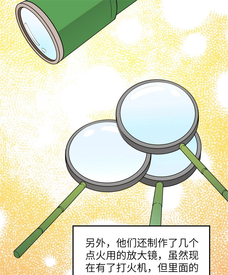 我和妹子们的荒岛余生韩漫全集-第57话 推测无删减无遮挡章节图片 
