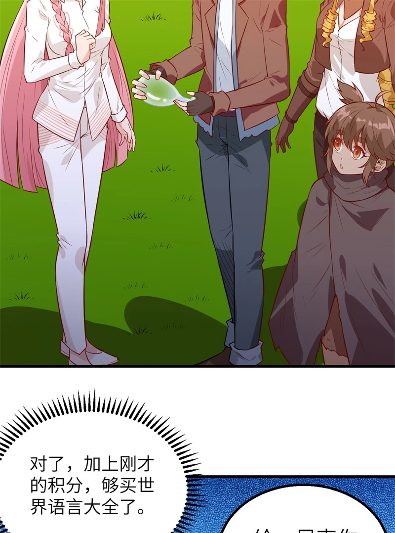 我和妹子们的荒岛余生韩漫全集-第57话 推测无删减无遮挡章节图片 