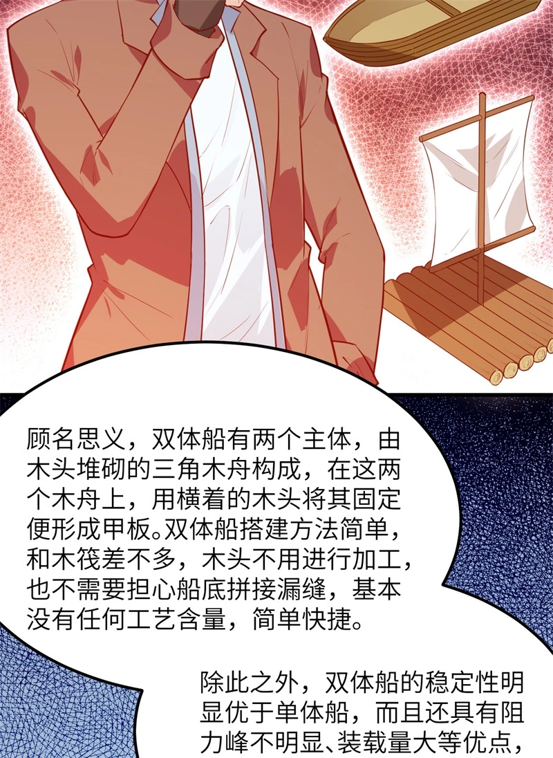 我和妹子们的荒岛余生韩漫全集-第57话 推测无删减无遮挡章节图片 