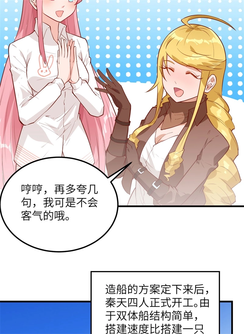 我和妹子们的荒岛余生韩漫全集-第57话 推测无删减无遮挡章节图片 