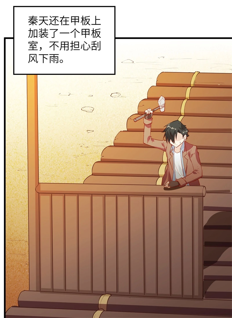 我和妹子们的荒岛余生韩漫全集-第57话 推测无删减无遮挡章节图片 