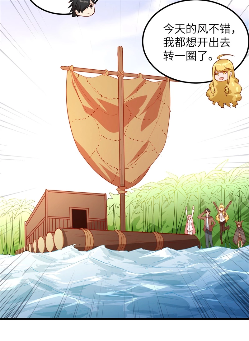 我和妹子们的荒岛余生韩漫全集-第57话 推测无删减无遮挡章节图片 