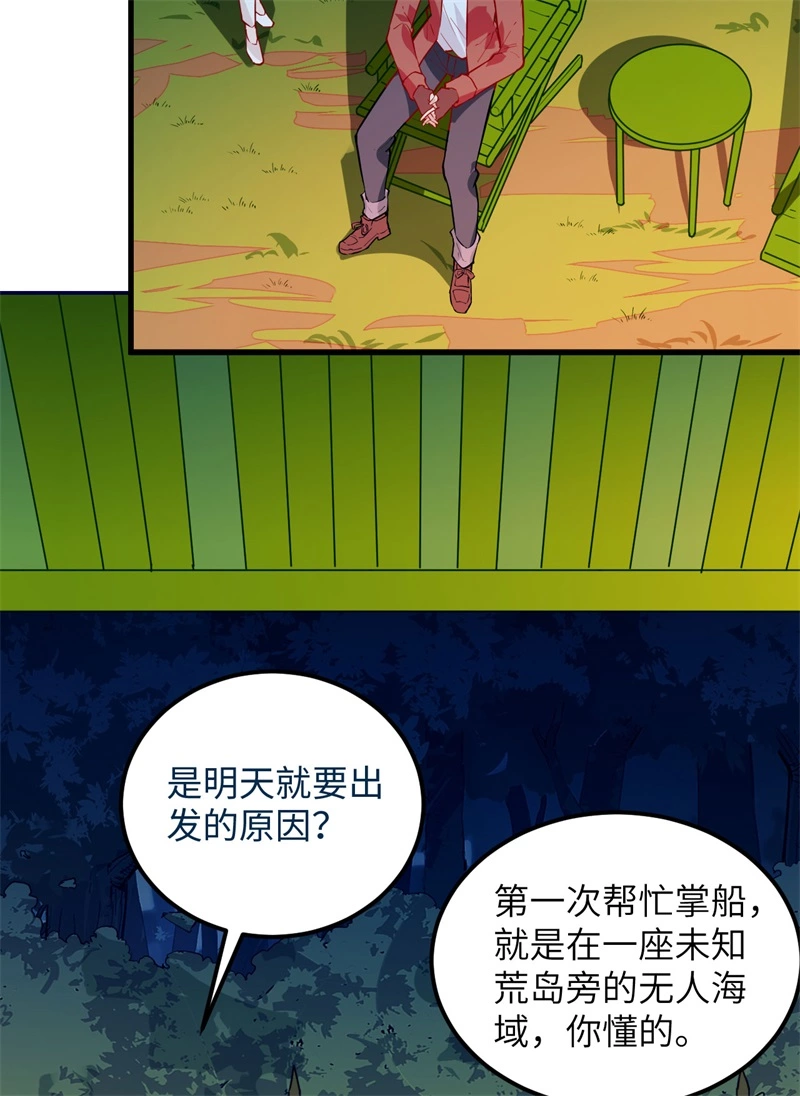 我和妹子们的荒岛余生韩漫全集-第57话 推测无删减无遮挡章节图片 