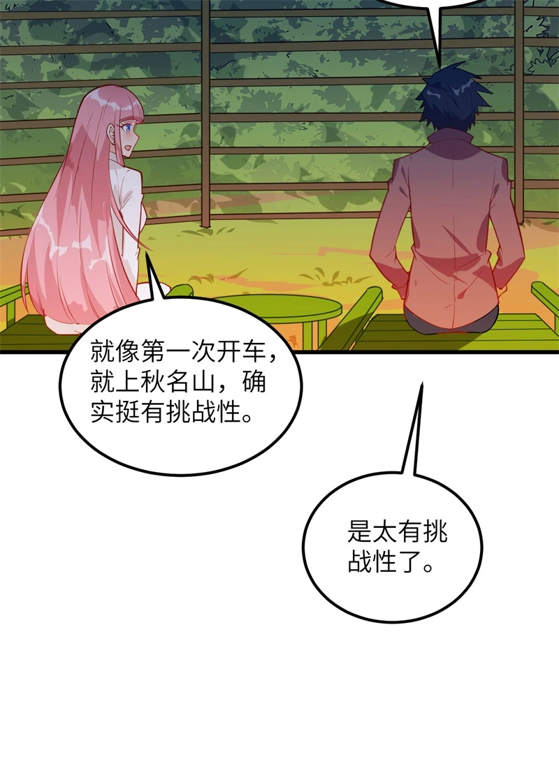 我和妹子们的荒岛余生韩漫全集-第57话 推测无删减无遮挡章节图片 