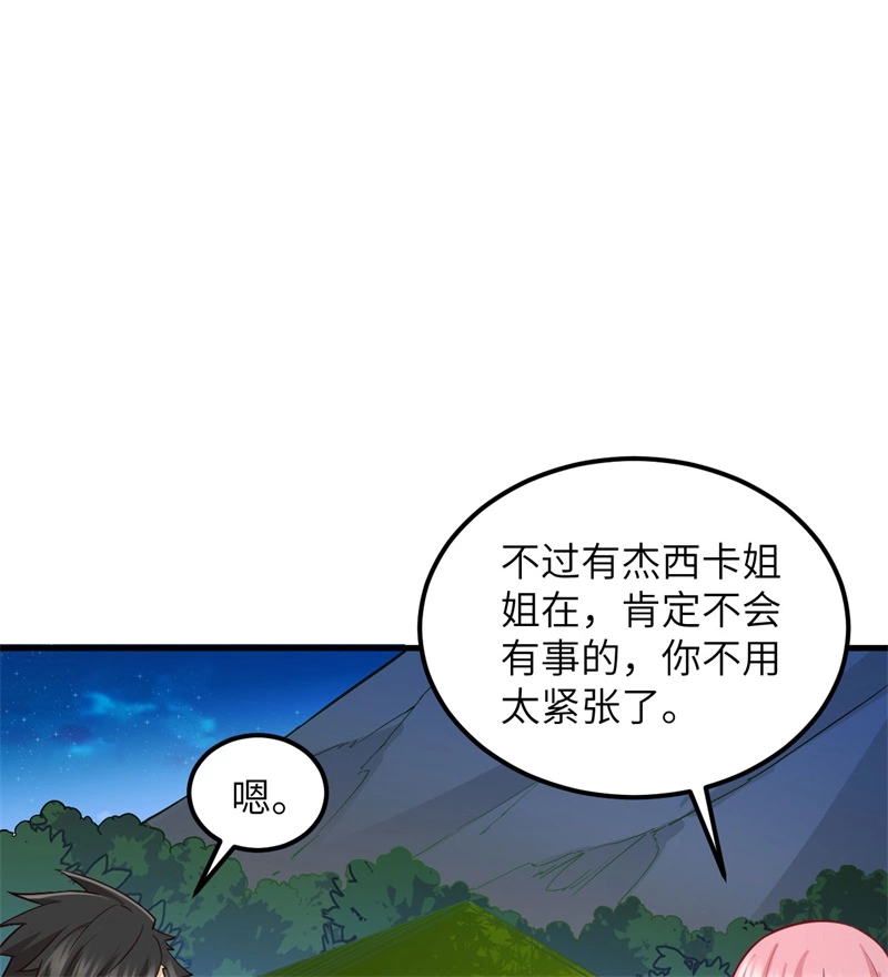 我和妹子们的荒岛余生韩漫全集-第57话 推测无删减无遮挡章节图片 