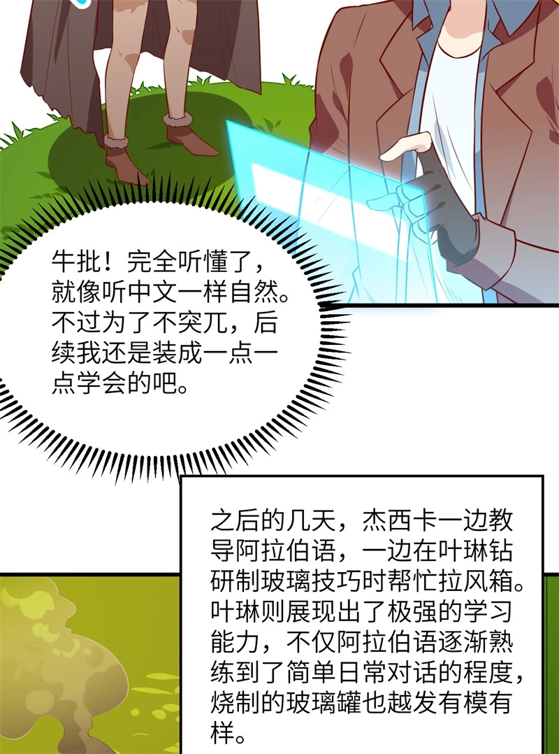我和妹子们的荒岛余生韩漫全集-第57话 推测无删减无遮挡章节图片 