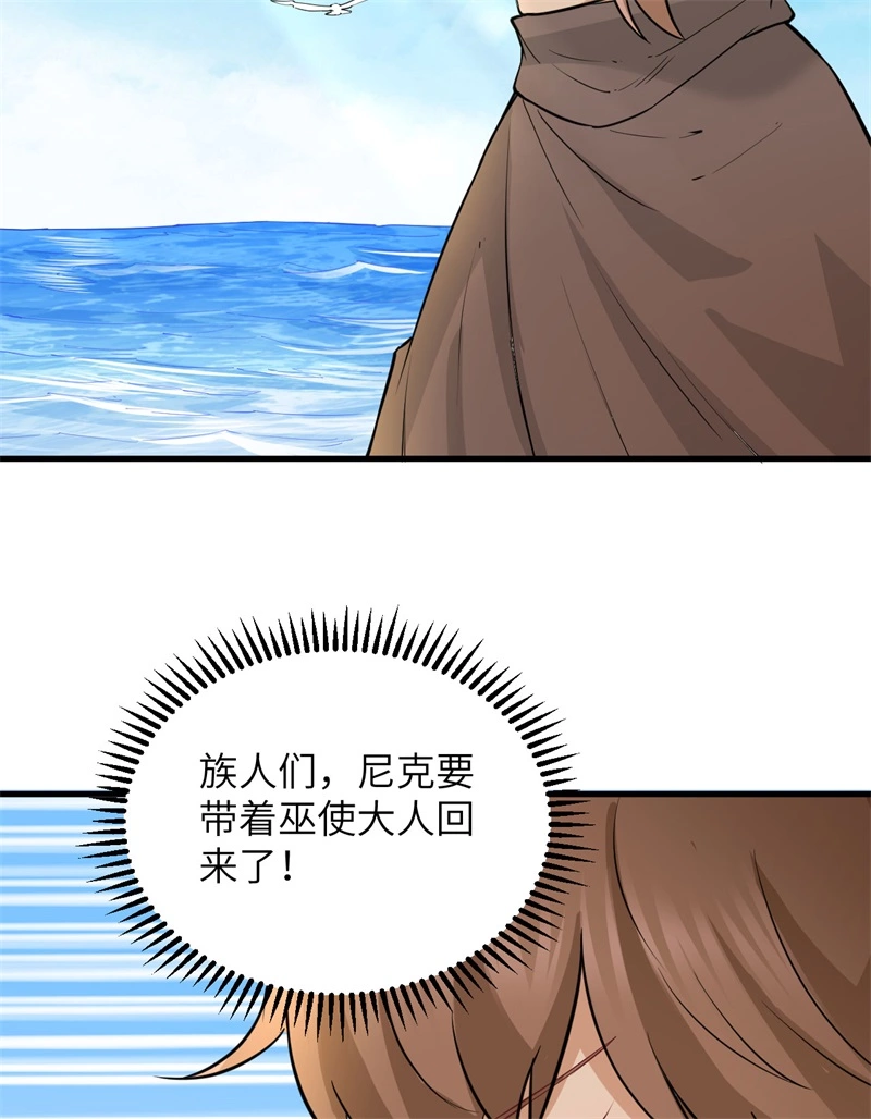 我和妹子们的荒岛余生韩漫全集-第58话 我要做大的无删减无遮挡章节图片 