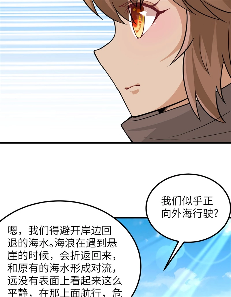 我和妹子们的荒岛余生韩漫全集-第58话 我要做大的无删减无遮挡章节图片 