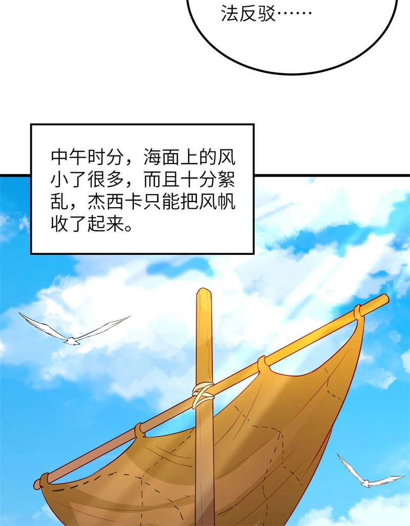 我和妹子们的荒岛余生韩漫全集-第58话 我要做大的无删减无遮挡章节图片 