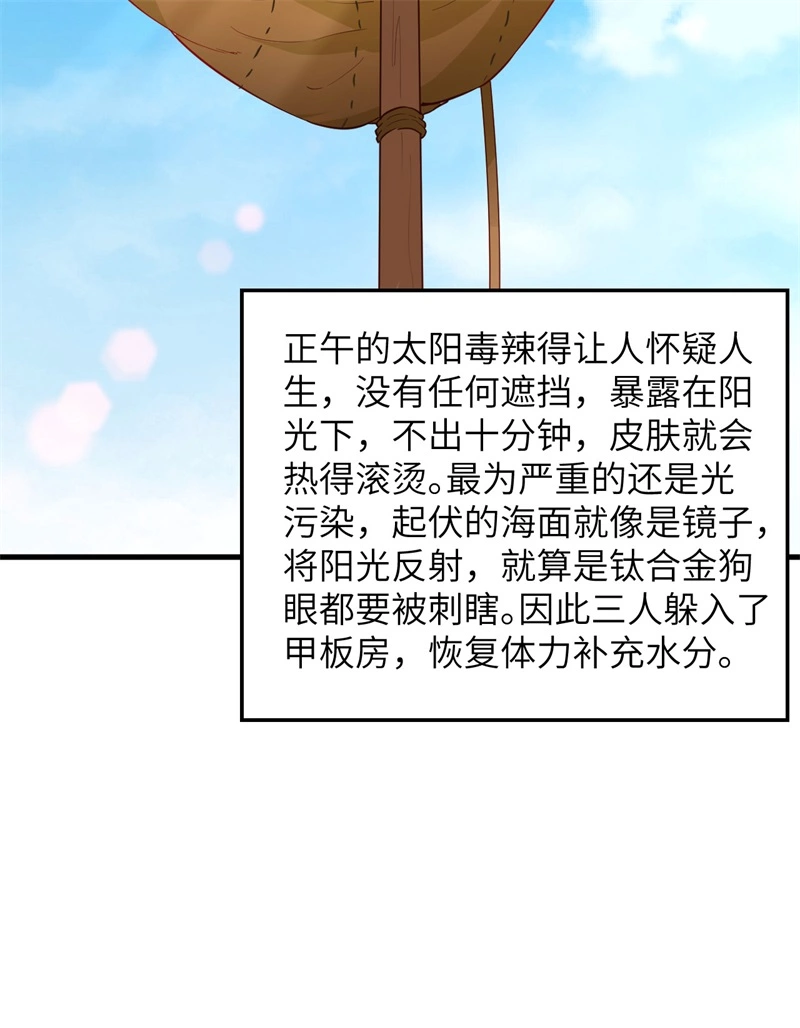 我和妹子们的荒岛余生韩漫全集-第58话 我要做大的无删减无遮挡章节图片 