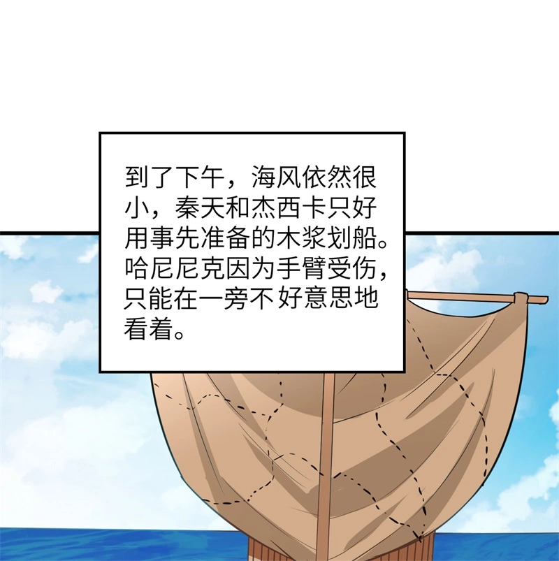 我和妹子们的荒岛余生韩漫全集-第58话 我要做大的无删减无遮挡章节图片 