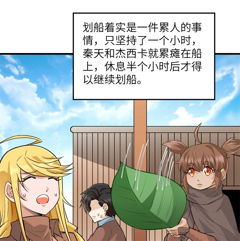 我和妹子们的荒岛余生韩漫全集-第58话 我要做大的无删减无遮挡章节图片 