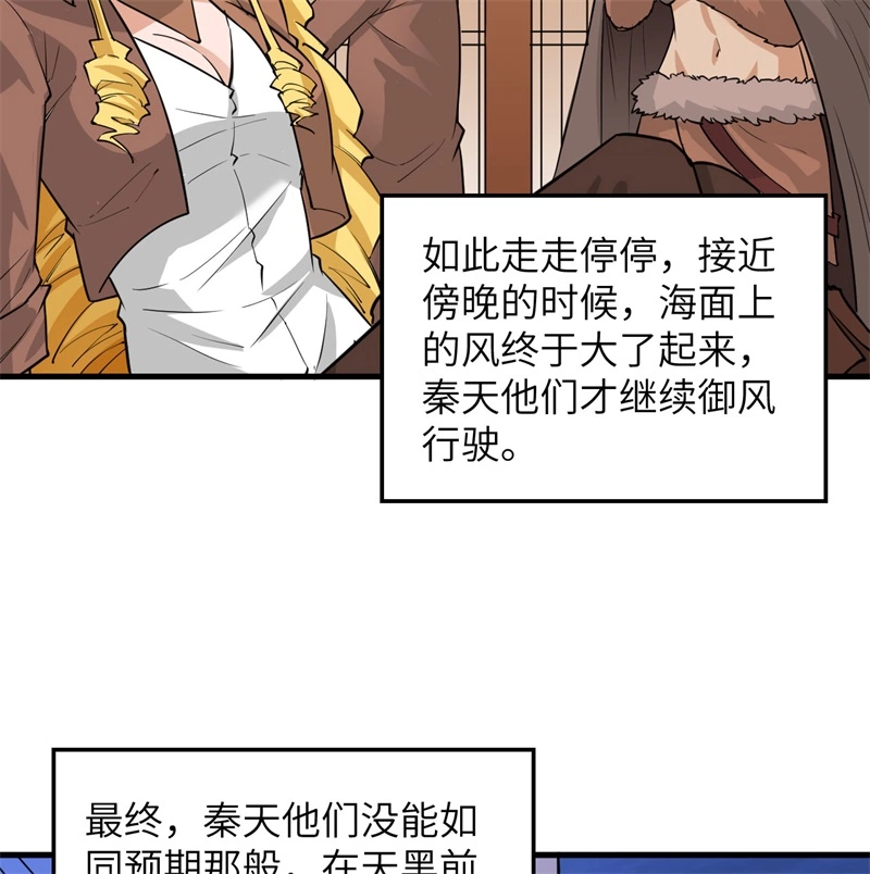 我和妹子们的荒岛余生韩漫全集-第58话 我要做大的无删减无遮挡章节图片 