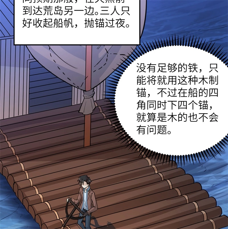 我和妹子们的荒岛余生韩漫全集-第58话 我要做大的无删减无遮挡章节图片 