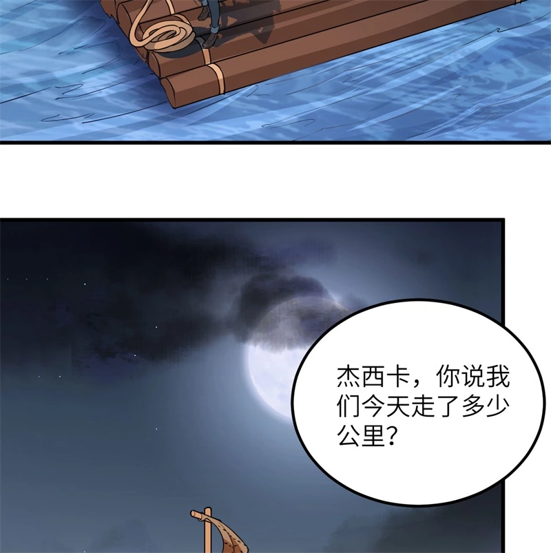 我和妹子们的荒岛余生韩漫全集-第58话 我要做大的无删减无遮挡章节图片 