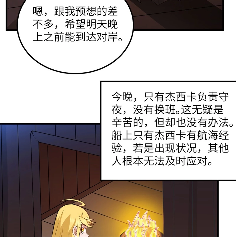 我和妹子们的荒岛余生韩漫全集-第58话 我要做大的无删减无遮挡章节图片 