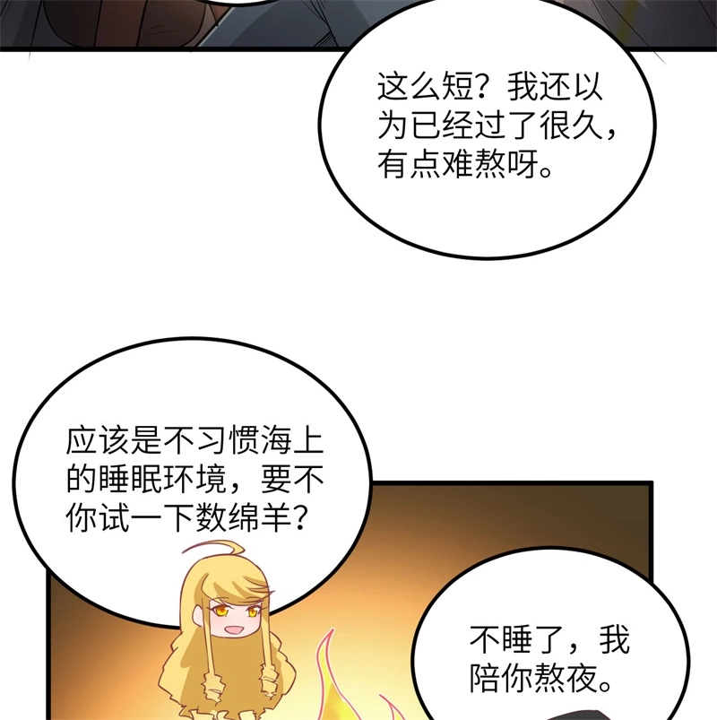 我和妹子们的荒岛余生韩漫全集-第58话 我要做大的无删减无遮挡章节图片 